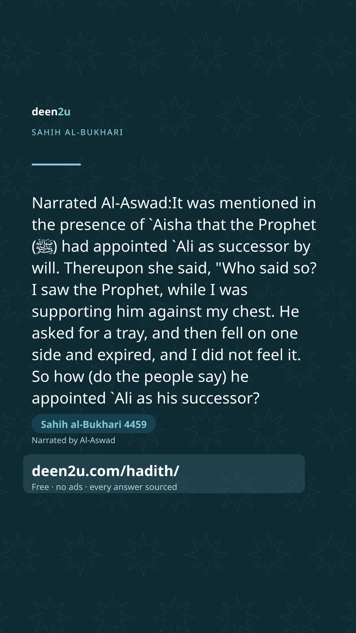 Sahih al-Bukhari 4459