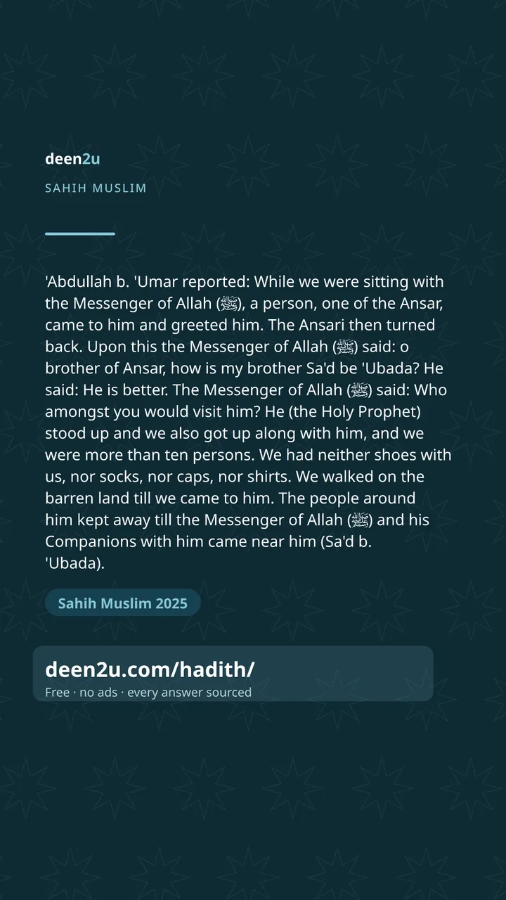 Sahih Muslim 2025