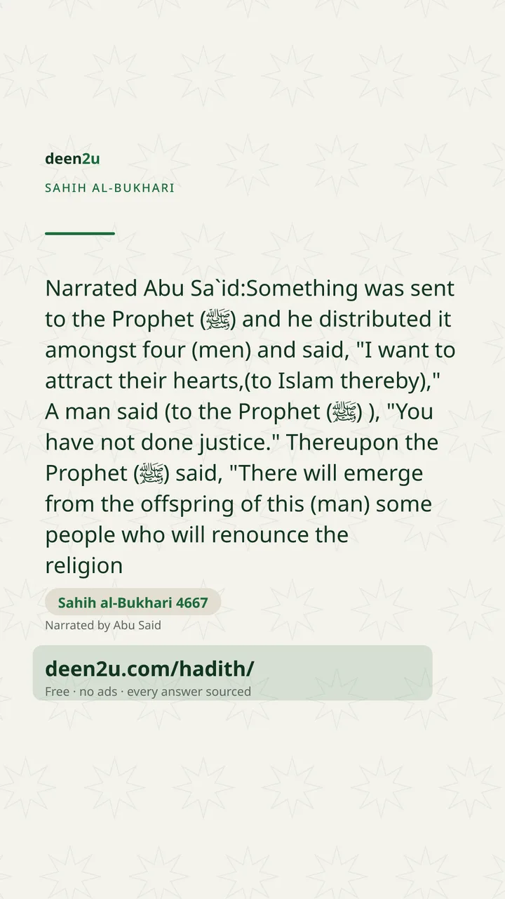 Sahih al-Bukhari 4667