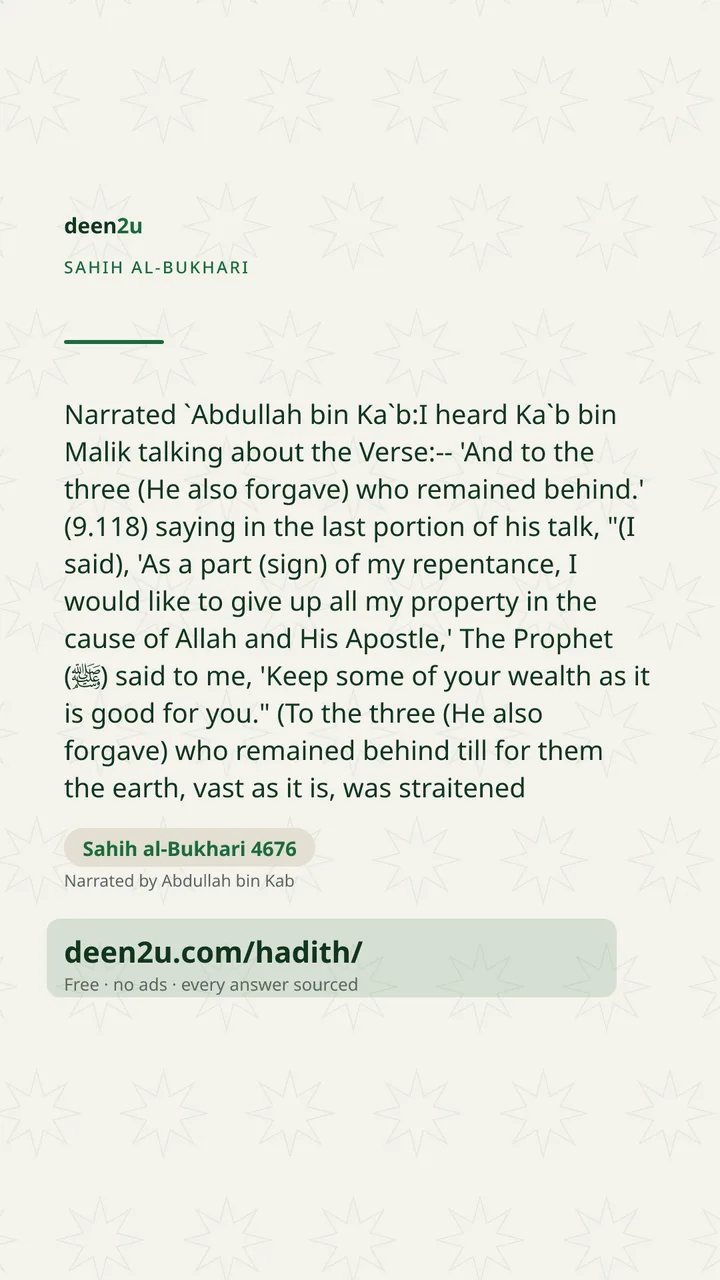 Sahih al-Bukhari 4676