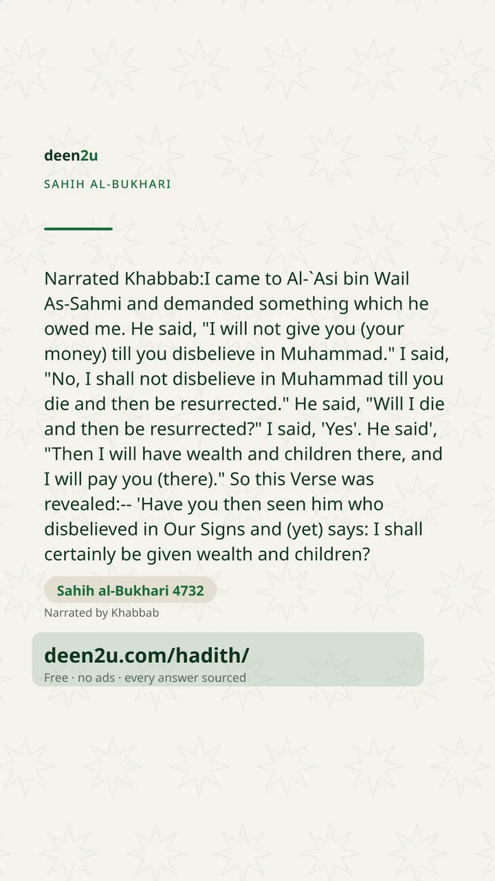 Sahih al-Bukhari 4732