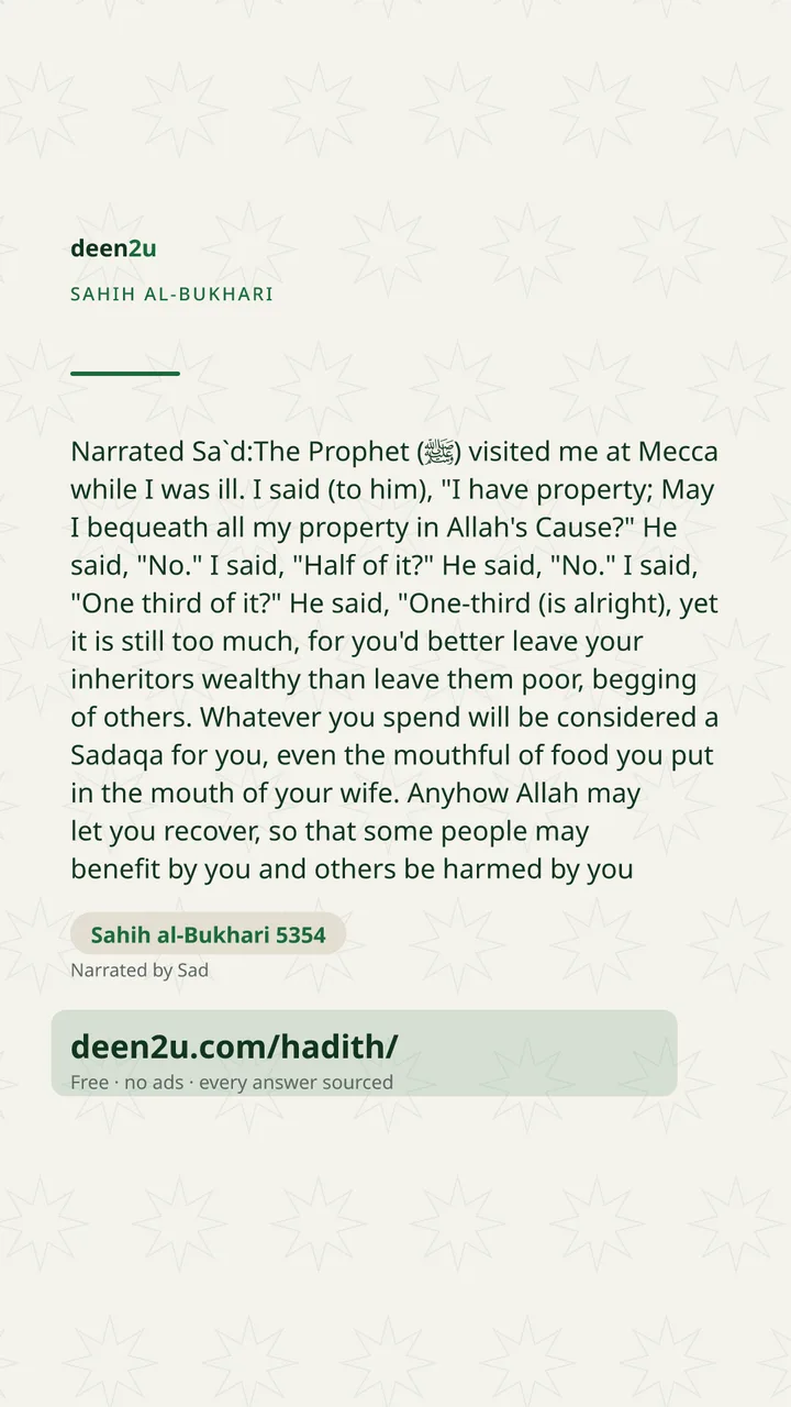 Sahih al-Bukhari 5354