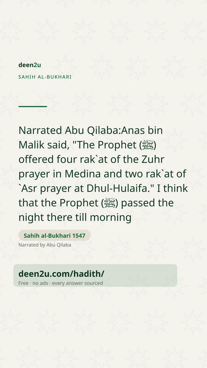 Sahih al-Bukhari 1547