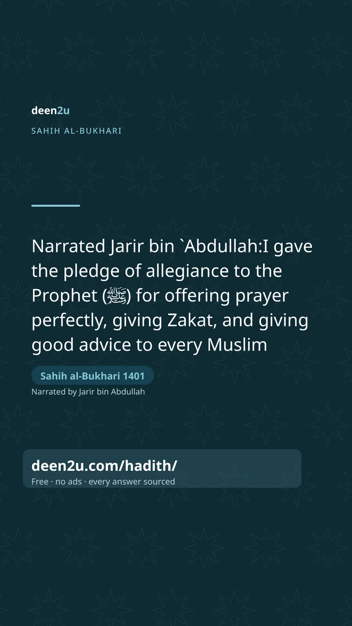 Sahih al-Bukhari 1401