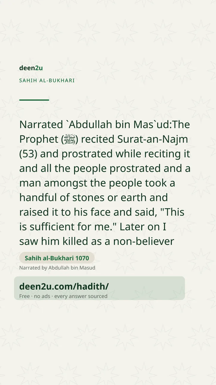 Sahih al-Bukhari 1070