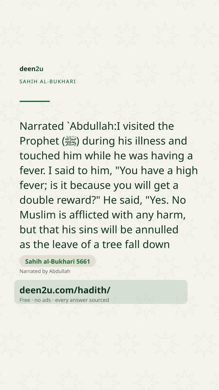 Sahih al-Bukhari 5661