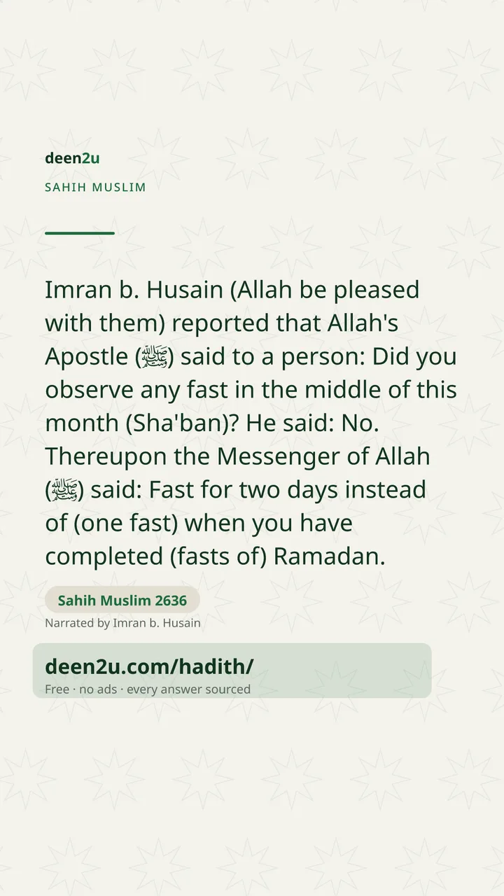 Sahih Muslim 2636