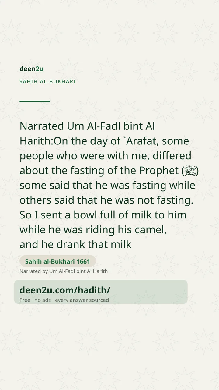 Sahih al-Bukhari 1661