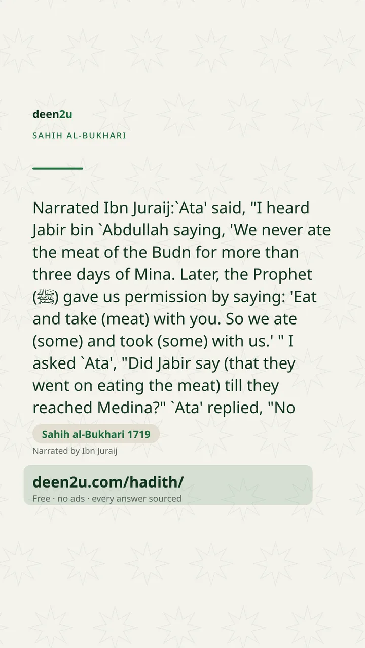 Sahih al-Bukhari 1719