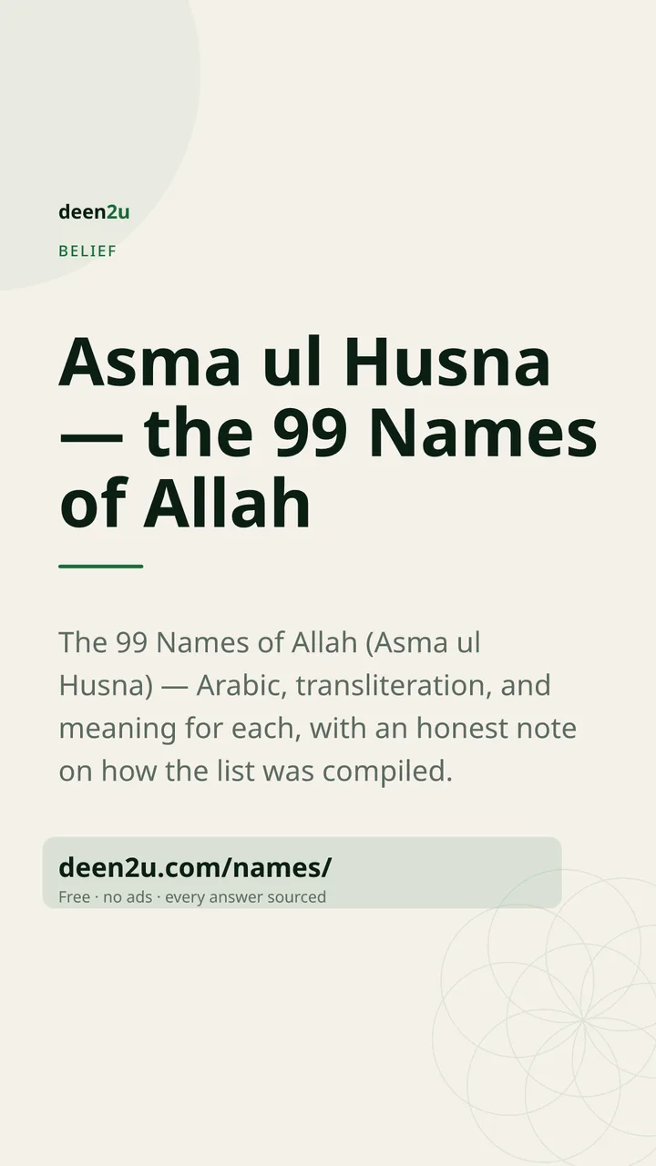 Shareable poster: Asma ul Husna — the 99 Names of Allah