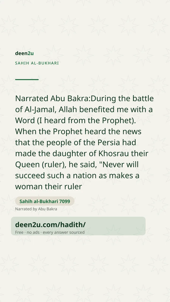 Sahih al-Bukhari 7099