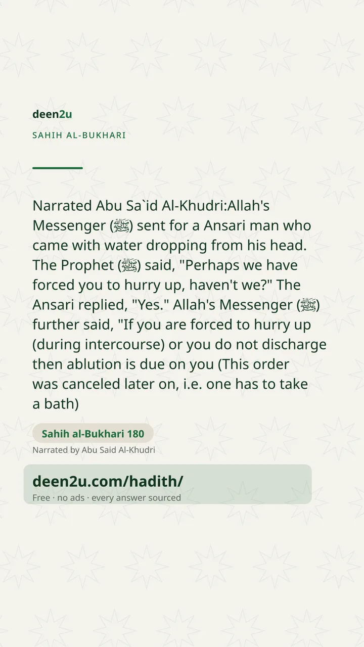 Sahih al-Bukhari 180
