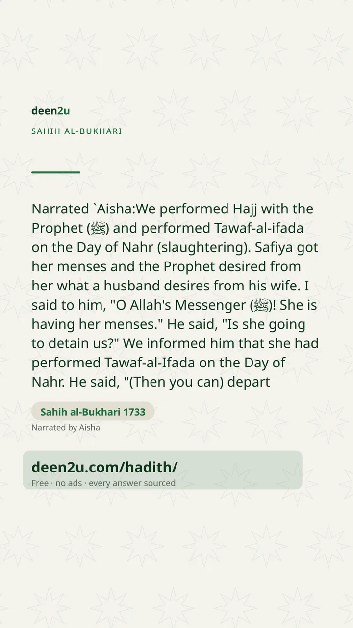 Sahih al-Bukhari 1733