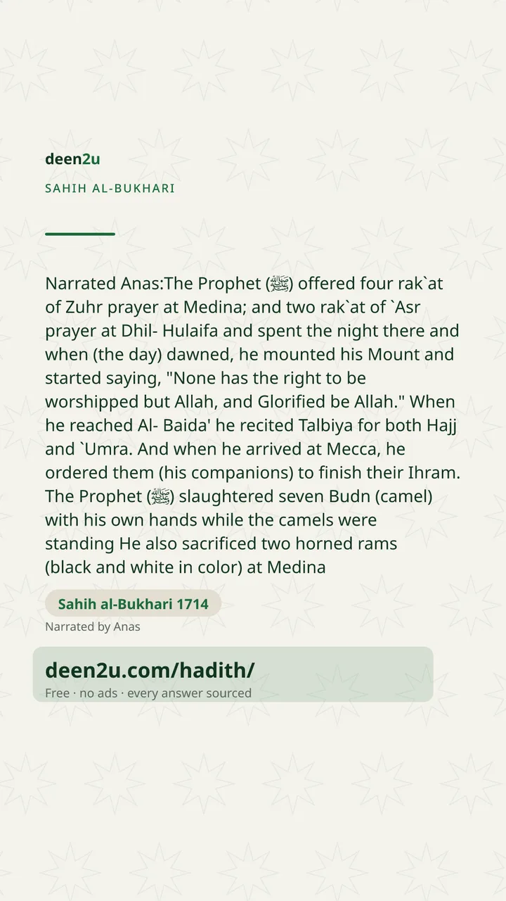 Sahih al-Bukhari 1714