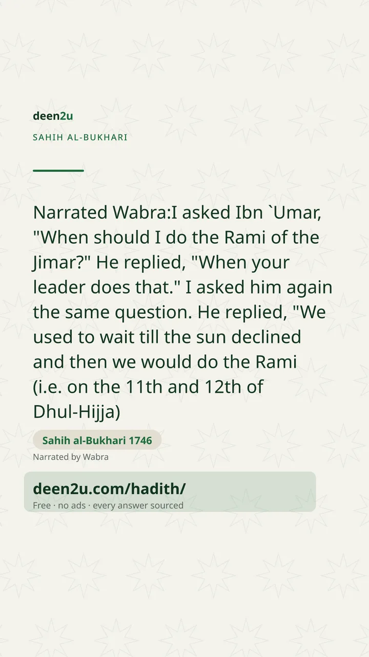 Sahih al-Bukhari 1746