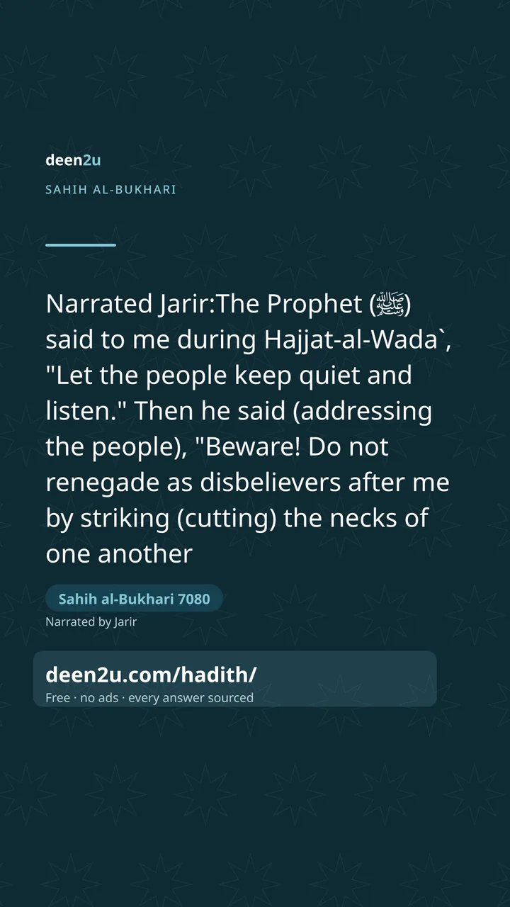 Sahih al-Bukhari 7080