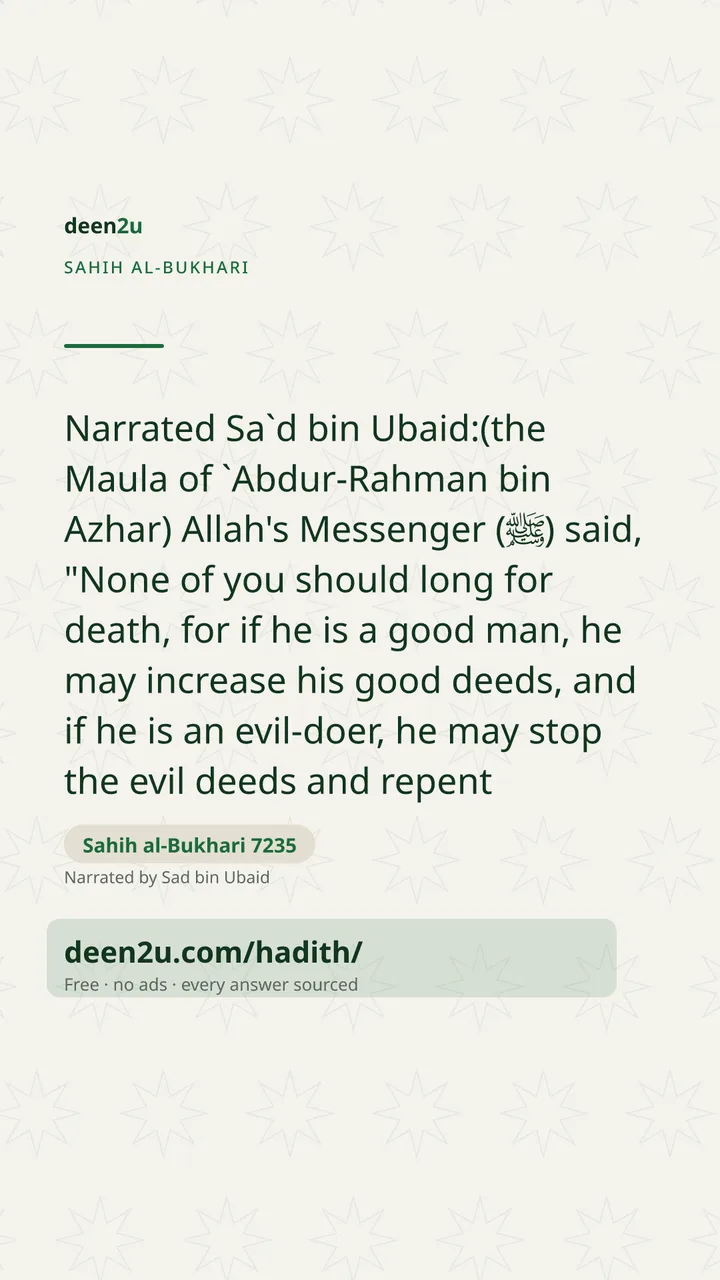 Sahih al-Bukhari 7235