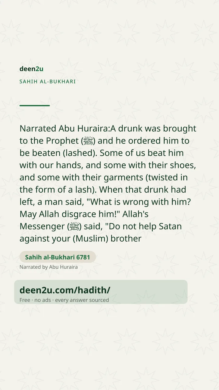 Sahih al-Bukhari 6781