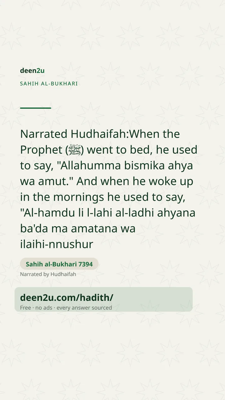 Sahih al-Bukhari 7394