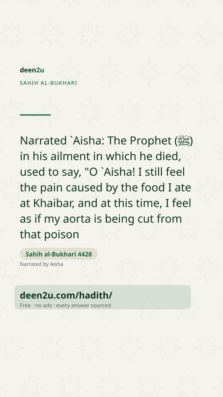 Sahih al-Bukhari 4428