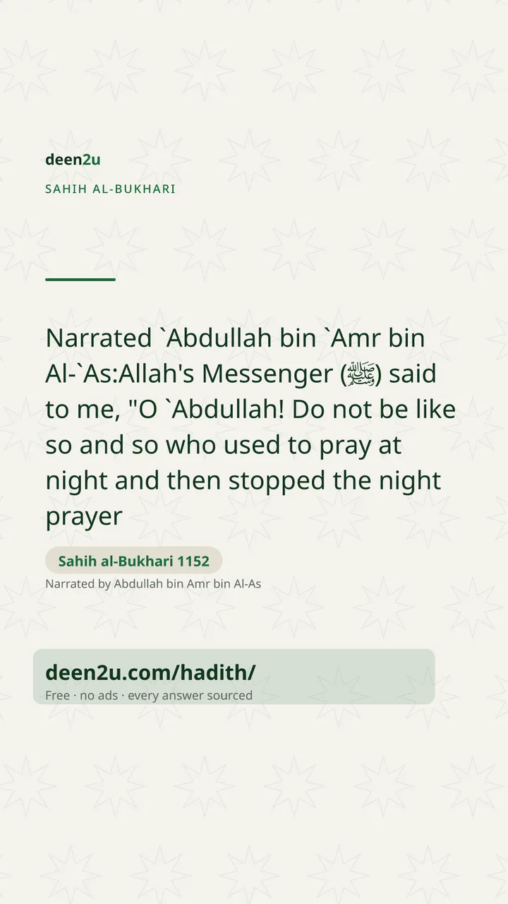 Sahih al-Bukhari 1152