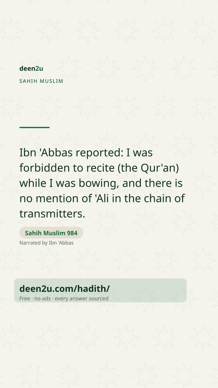 Sahih Muslim 984