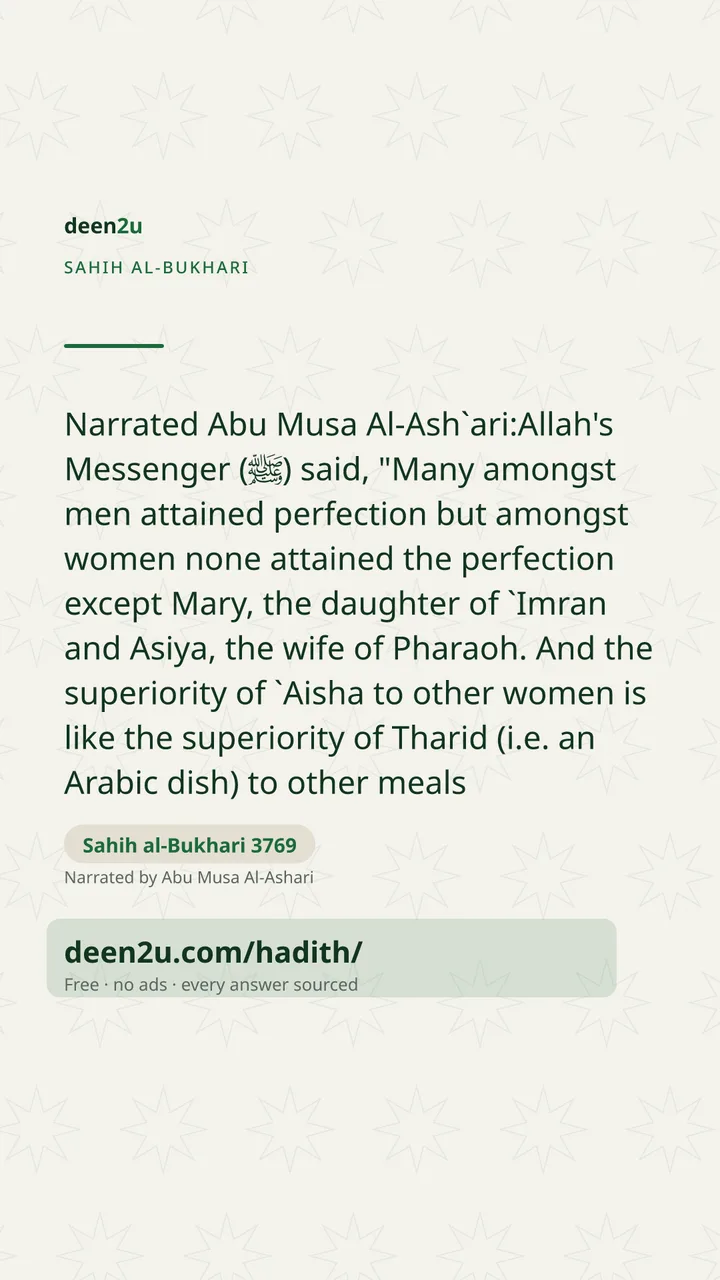 Sahih al-Bukhari 3769