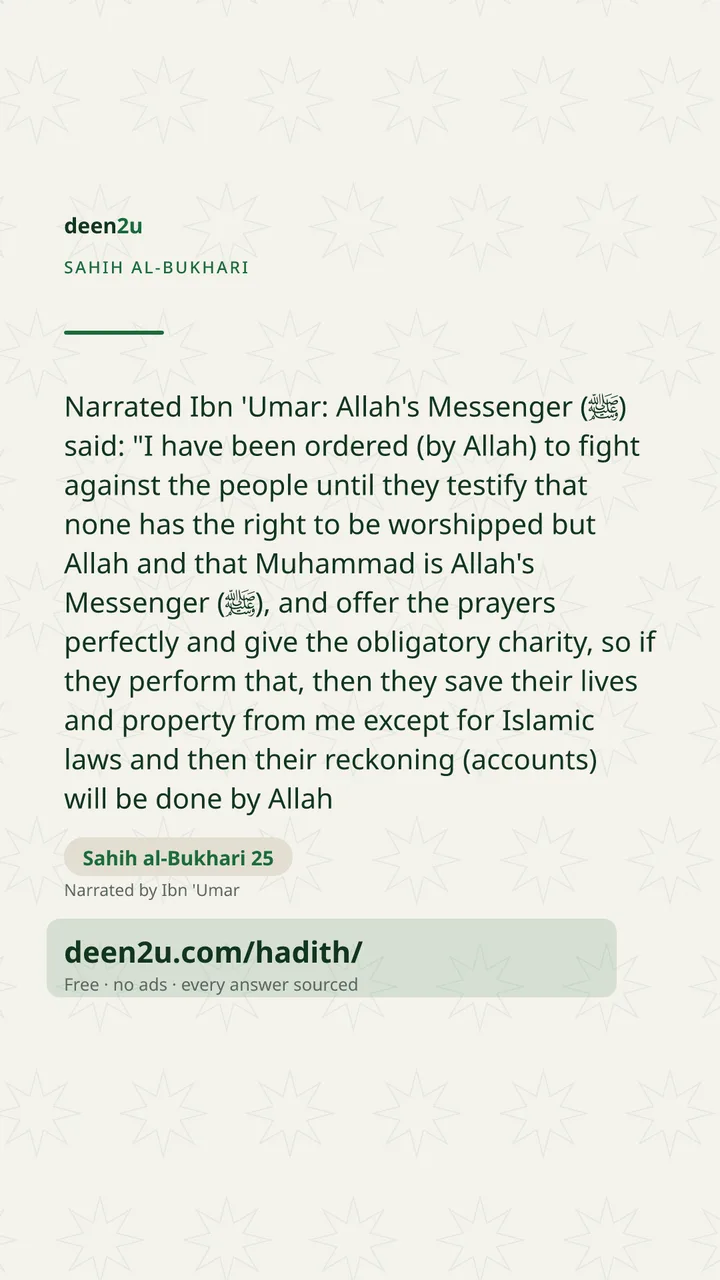 Sahih al-Bukhari 25