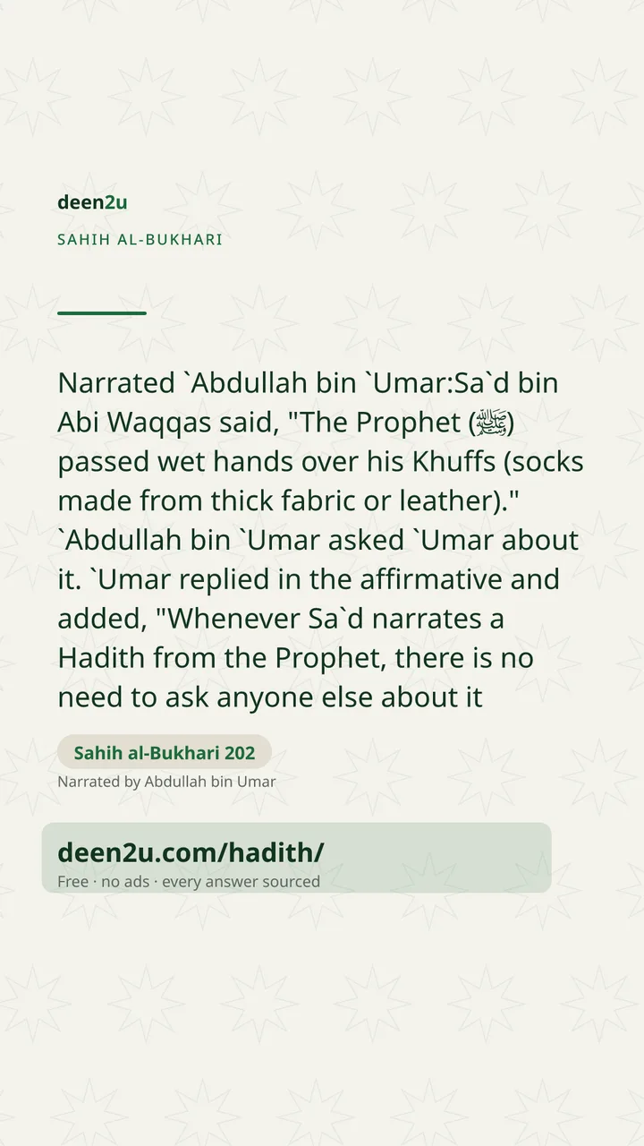 Sahih al-Bukhari 202