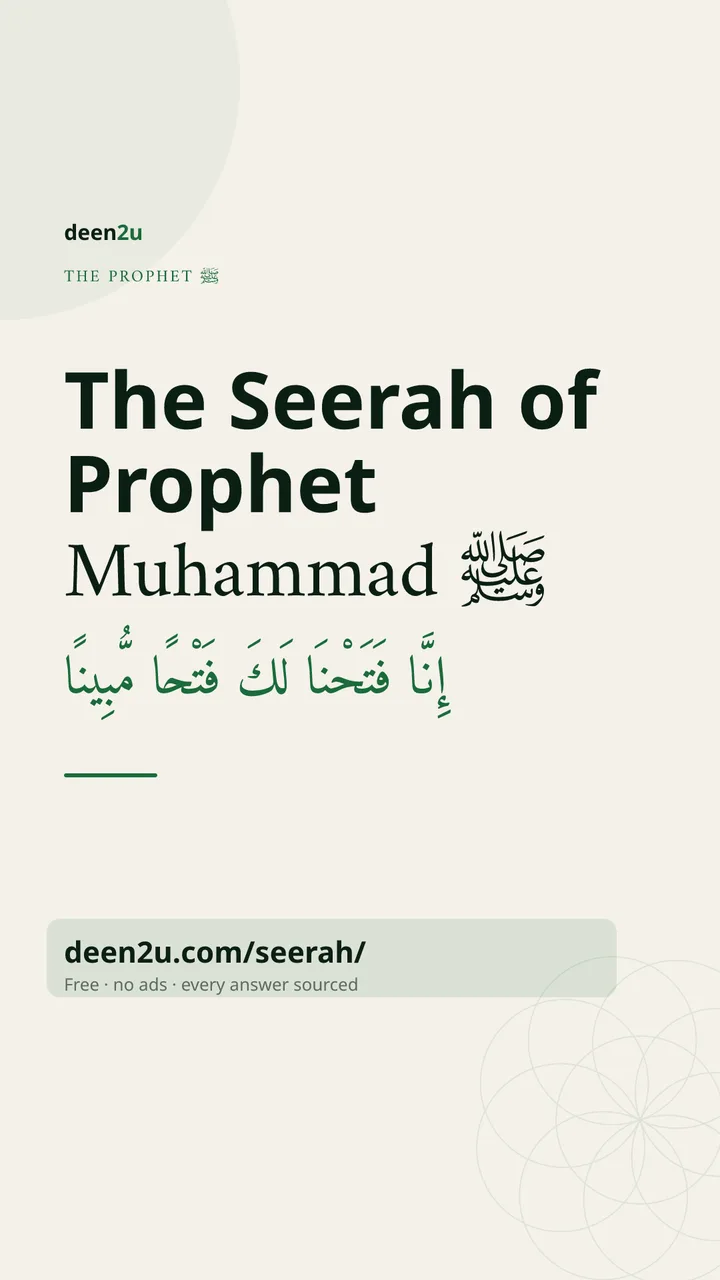 Poster: The Seerah of Prophet Muhammad ﷺ
