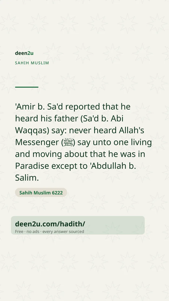 Sahih Muslim 6222