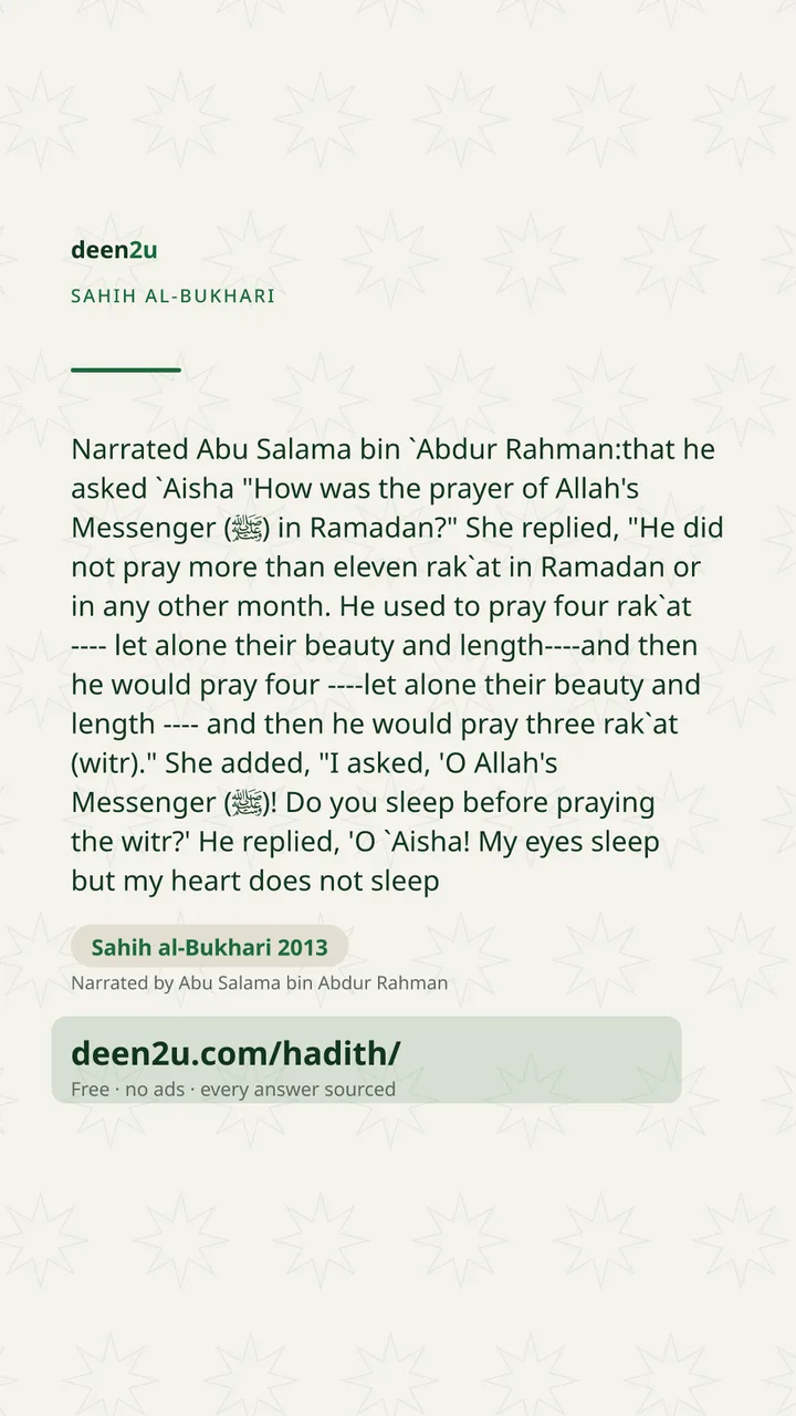 Sahih al-Bukhari 2013