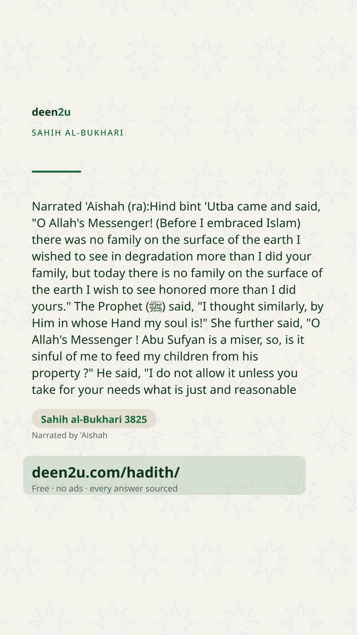 Sahih al-Bukhari 3825