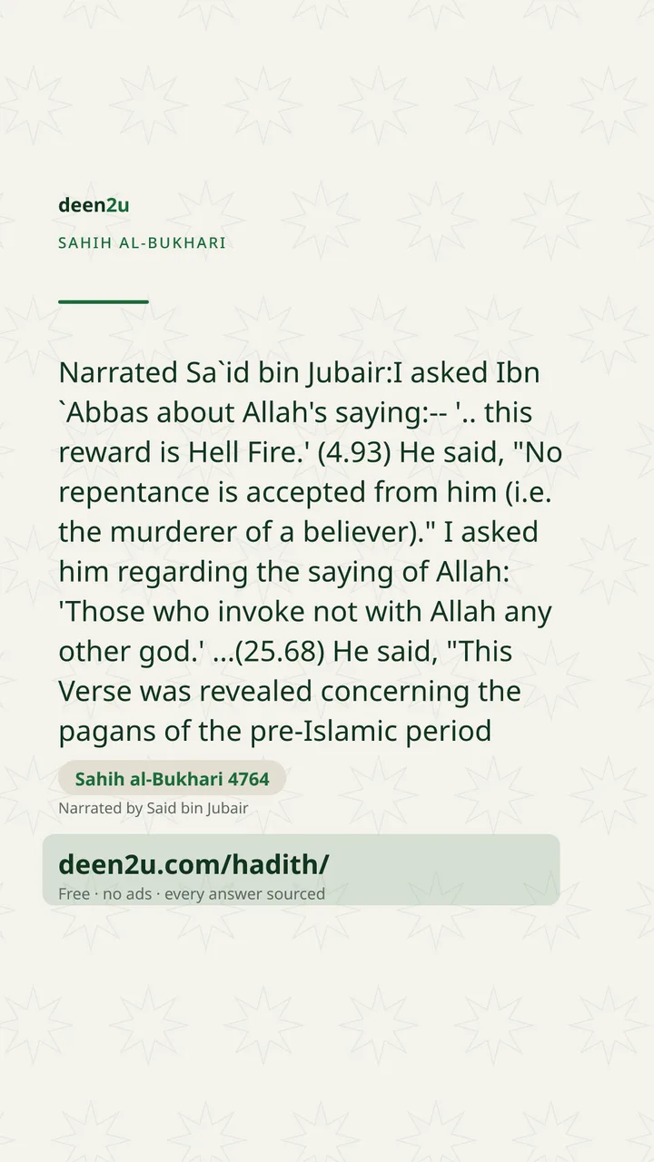 Sahih al-Bukhari 4764
