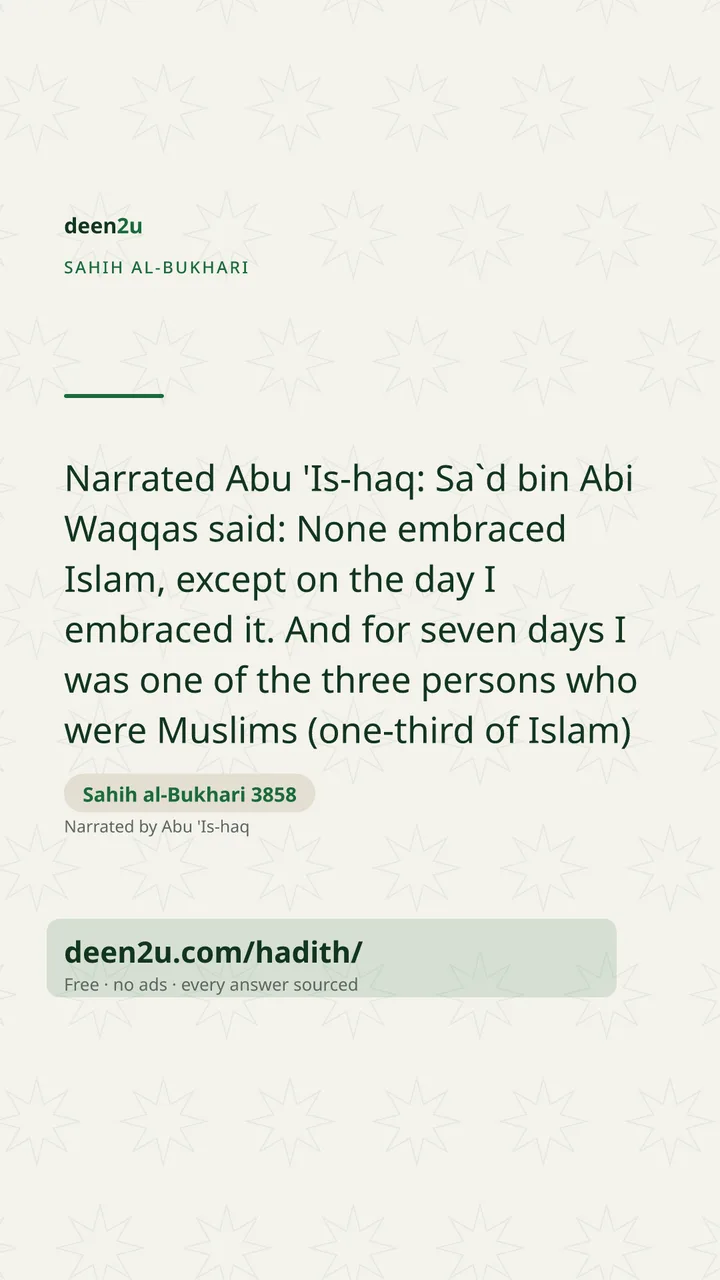 Sahih al-Bukhari 3858