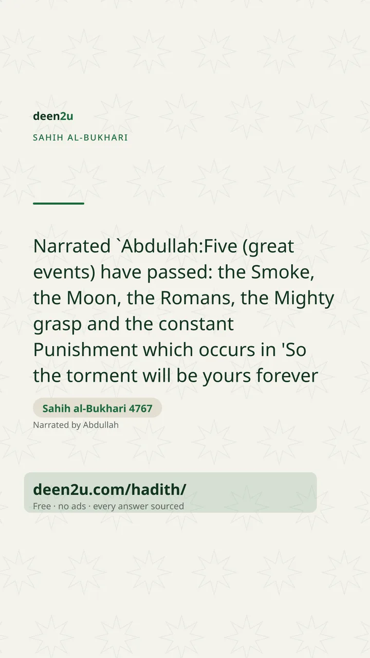 Sahih al-Bukhari 4767