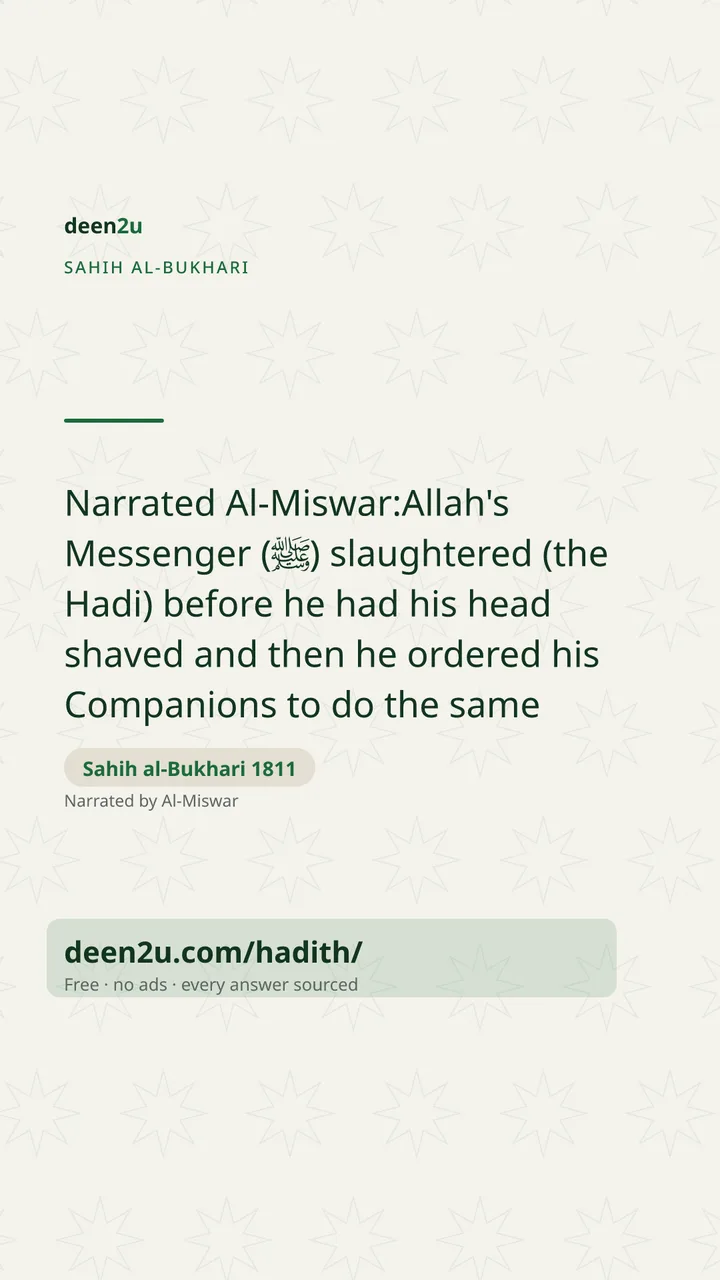 Sahih al-Bukhari 1811