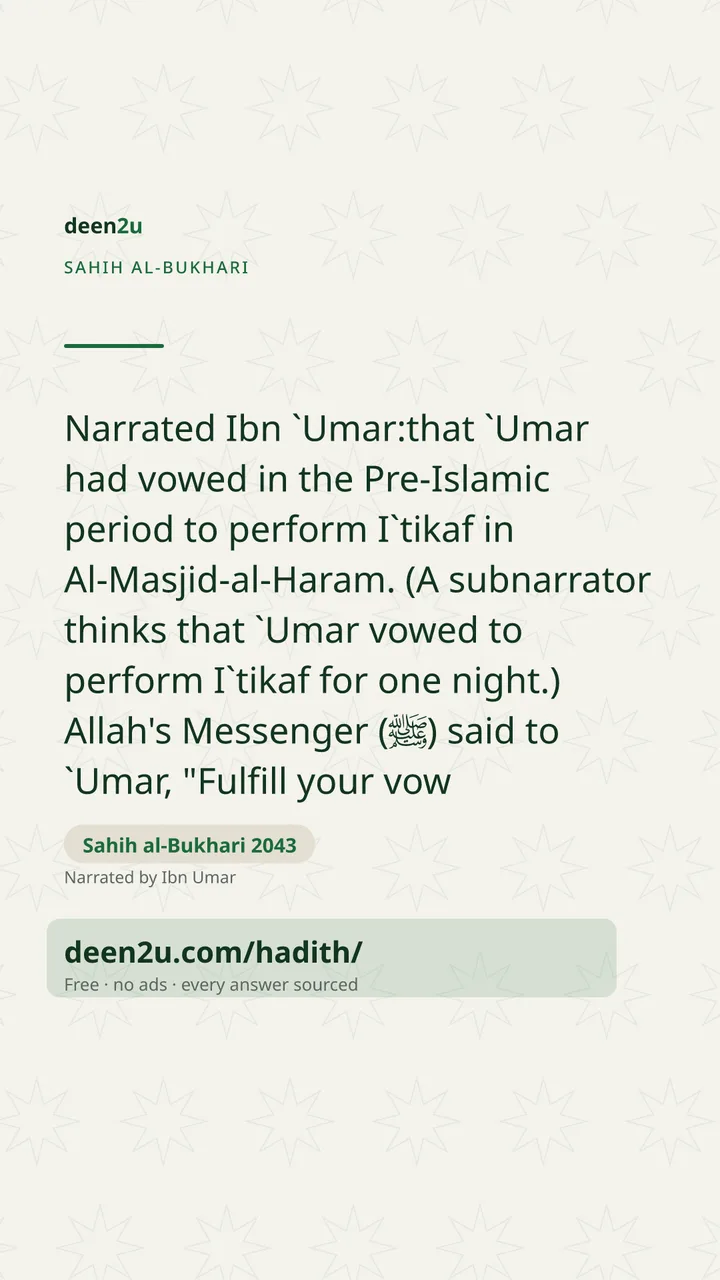 Sahih al-Bukhari 2043