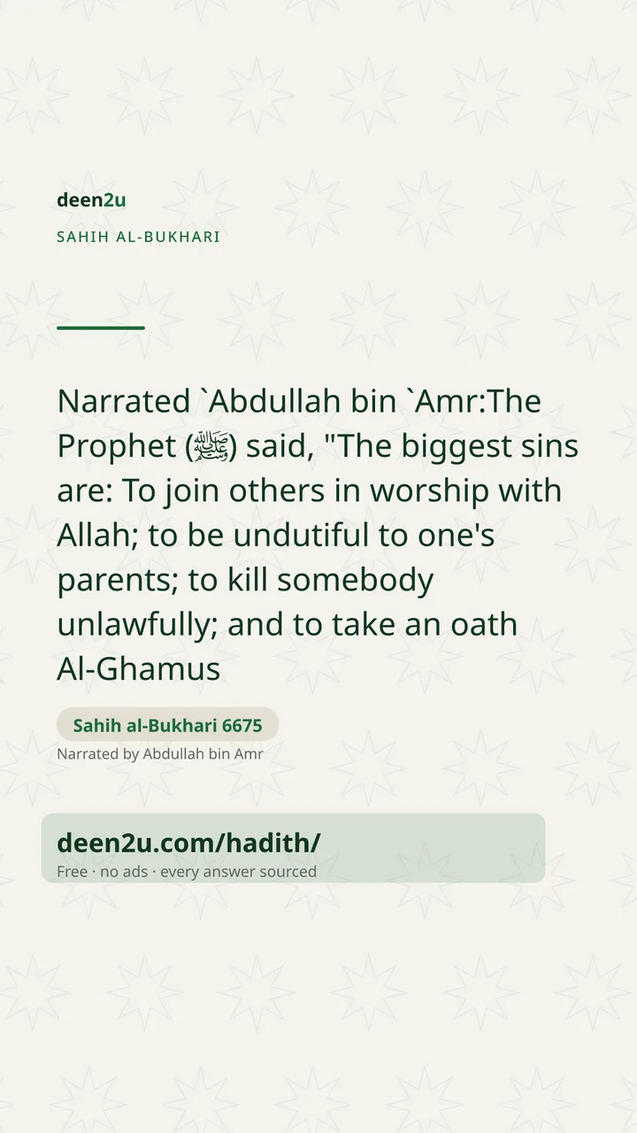 Sahih al-Bukhari 6675