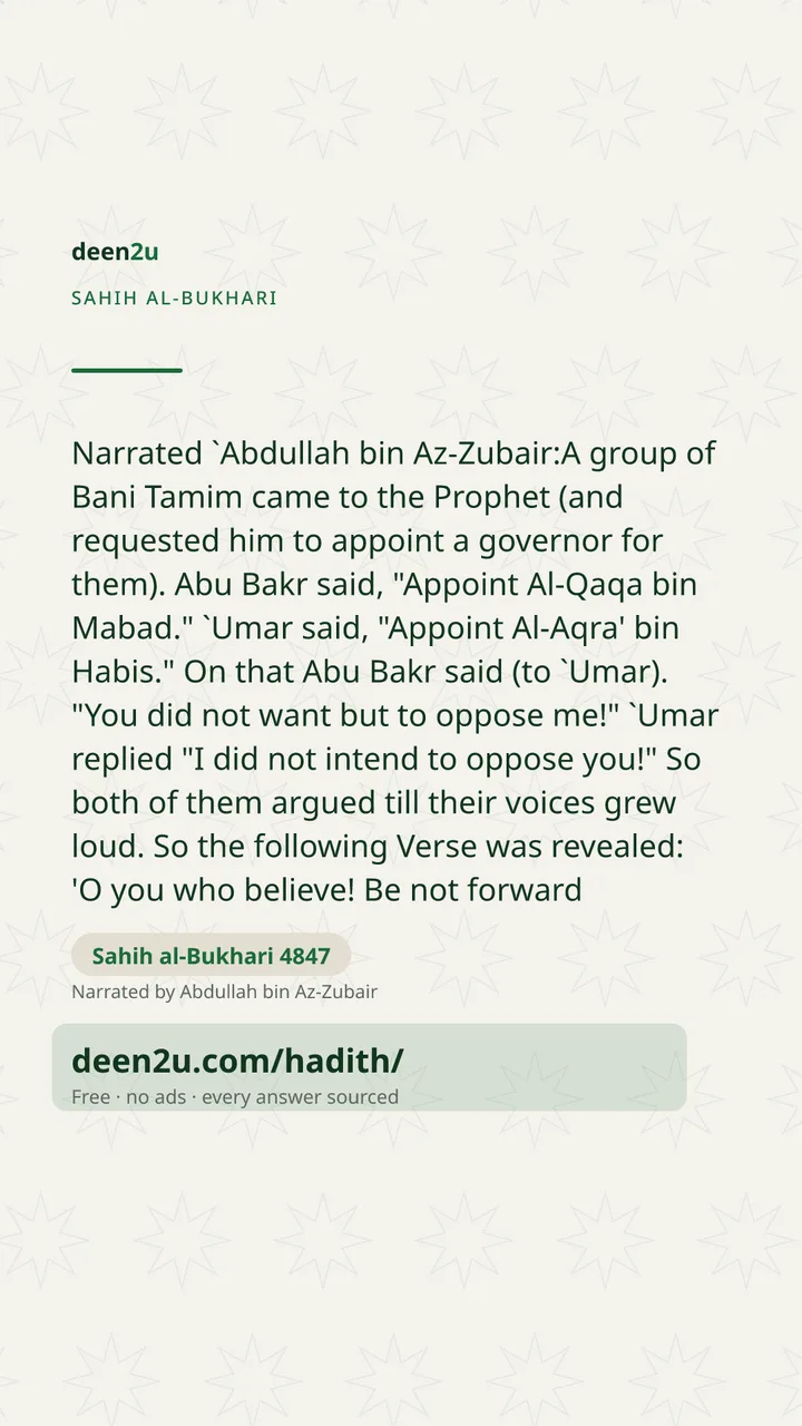 Sahih al-Bukhari 4847
