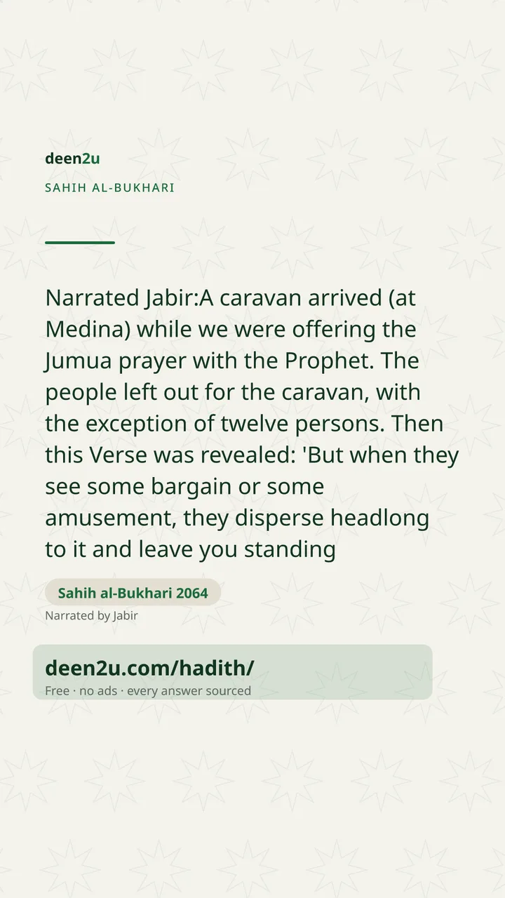 Sahih al-Bukhari 2064