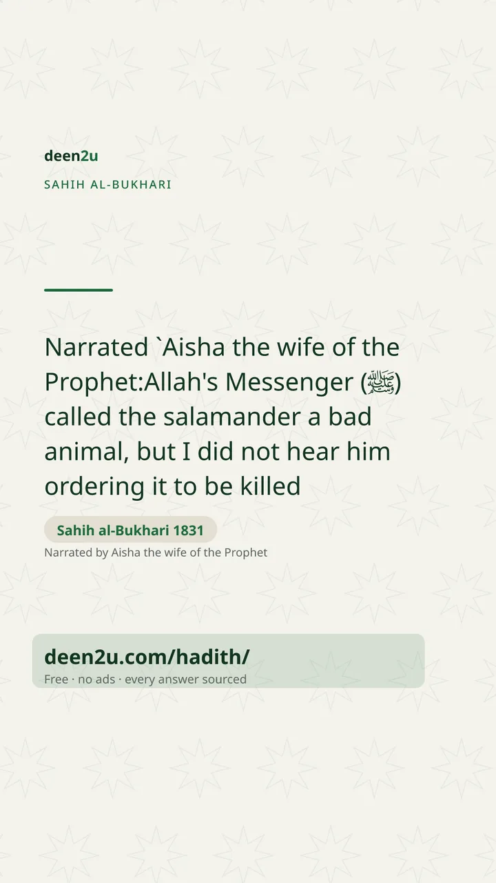 Sahih al-Bukhari 1831