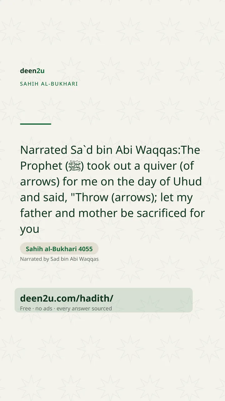 Sahih al-Bukhari 4055