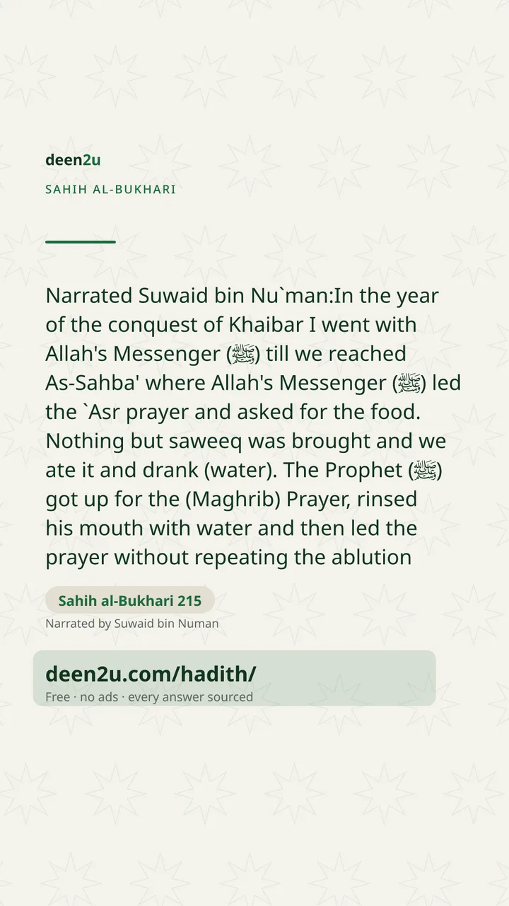 Sahih al-Bukhari 215