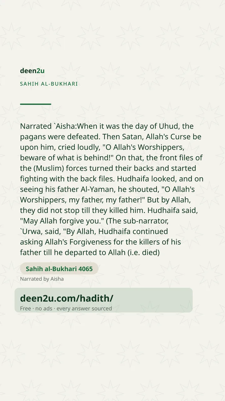 Sahih al-Bukhari 4065