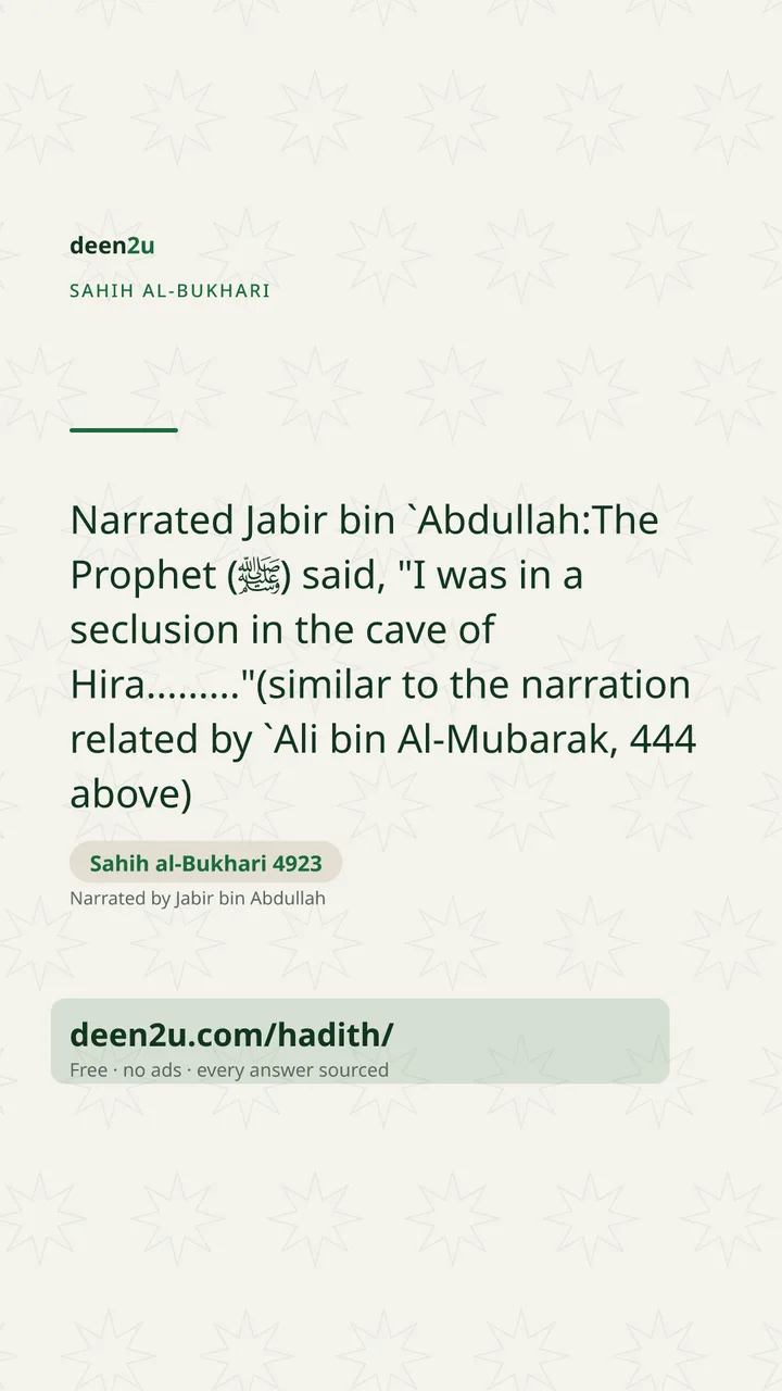 Sahih al-Bukhari 4923