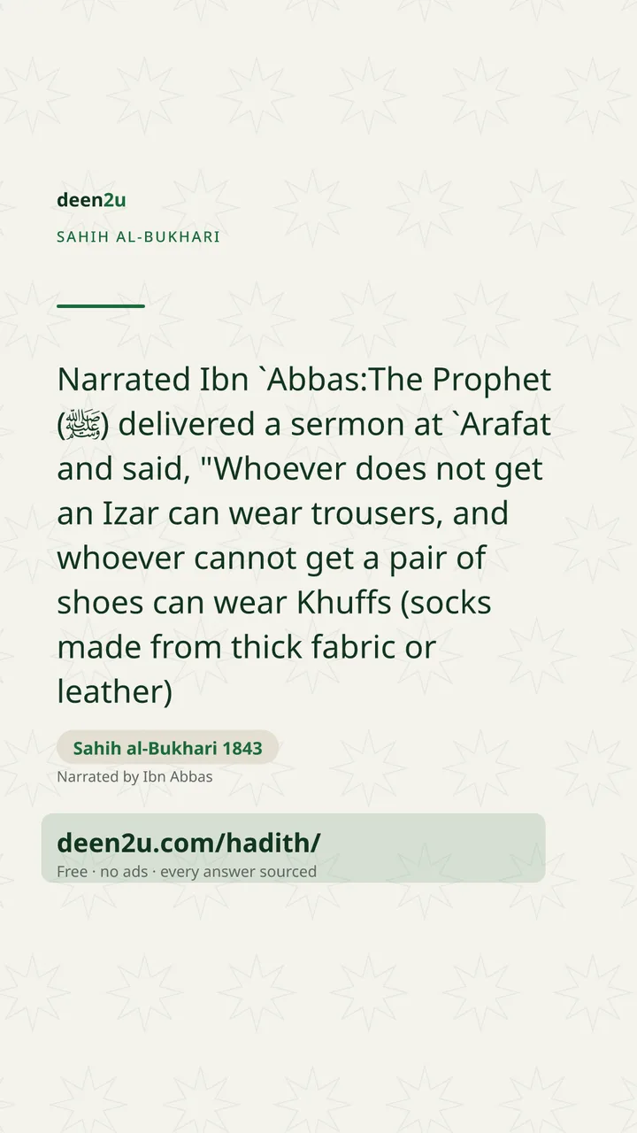Sahih al-Bukhari 1843