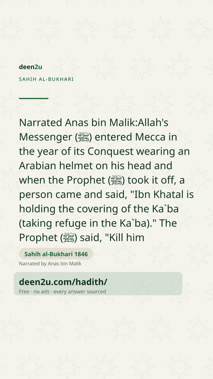 Sahih al-Bukhari 1846