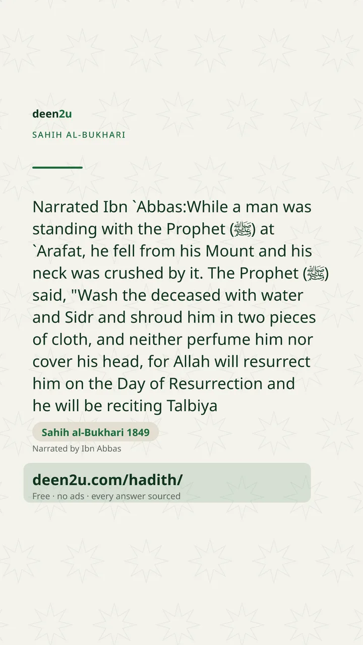 Sahih al-Bukhari 1849