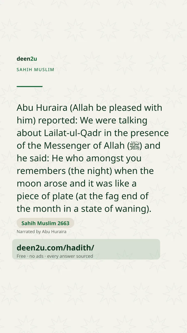 Sahih Muslim 2663